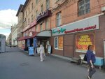Essens (1-ya Transportnaya ulitsa, 8), perfume and cosmetics shop