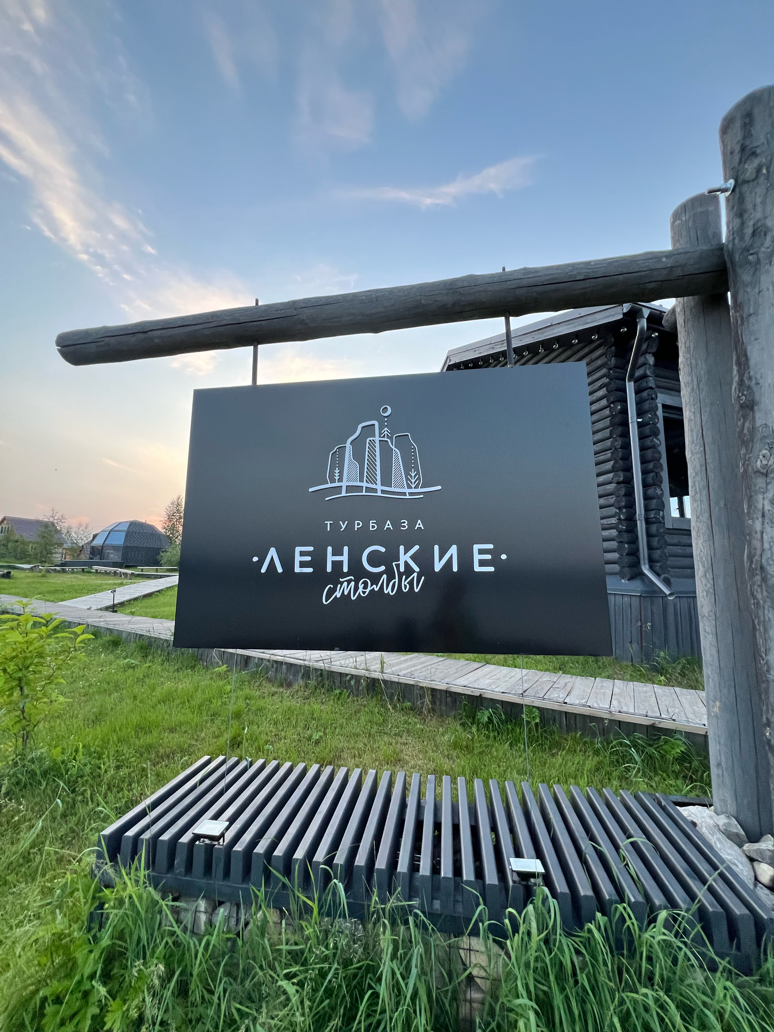 Фото Ленские столбы