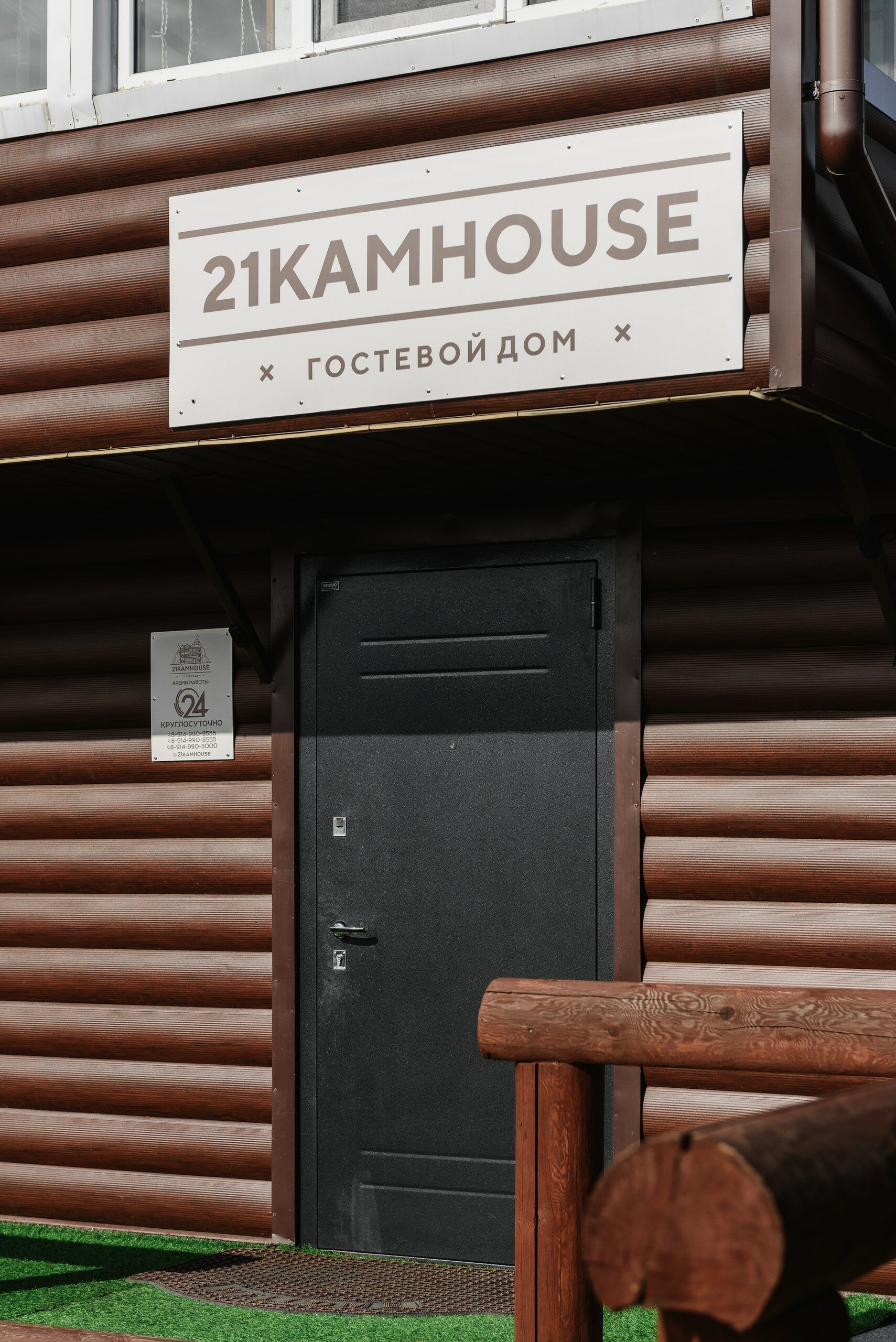 Фото 21Kamhouse