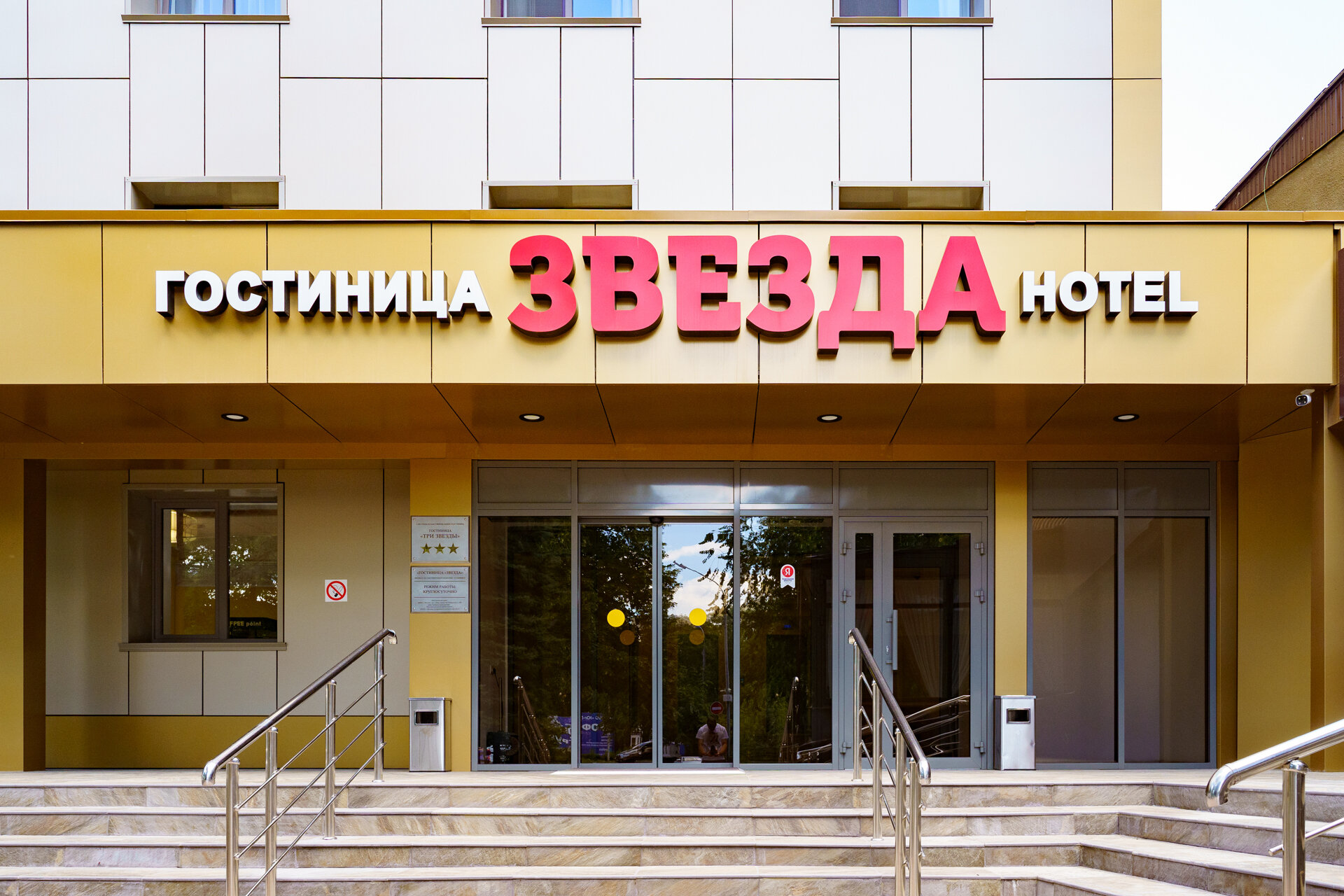 Фото Звезда