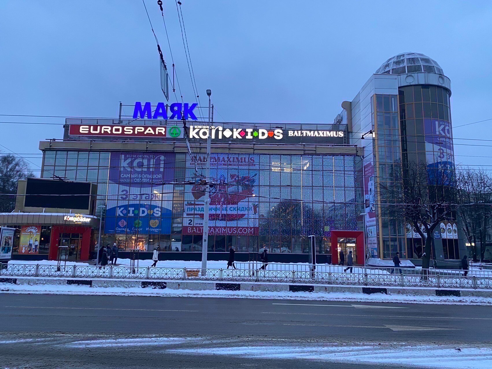 Kari Гипер, магазин обуви с детским и ювелирным отделами, Маяк, Театральная, 21,