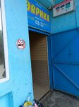 Продукты (Ryabikovskaya ulitsa, 35Б), tienda de productos