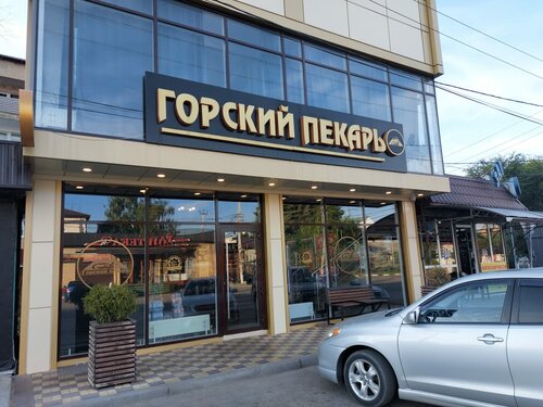 Bakery Gorskij pekar', Karachay‑Cherkess Republic, photo