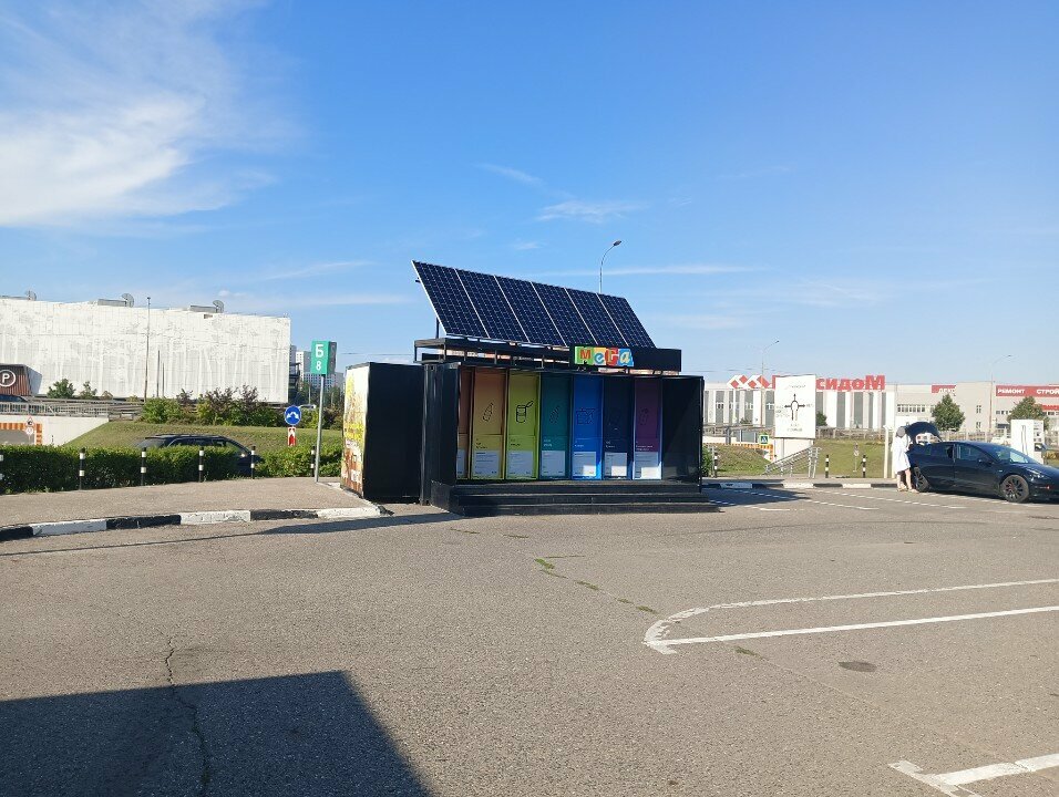 Waste sorting Пункт приема бумаги, пластика, Kotelniki, photo