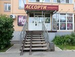 Кенгу24.ру (Osoaviakhimovskaya ulitsa, 181к1), terminal de pago