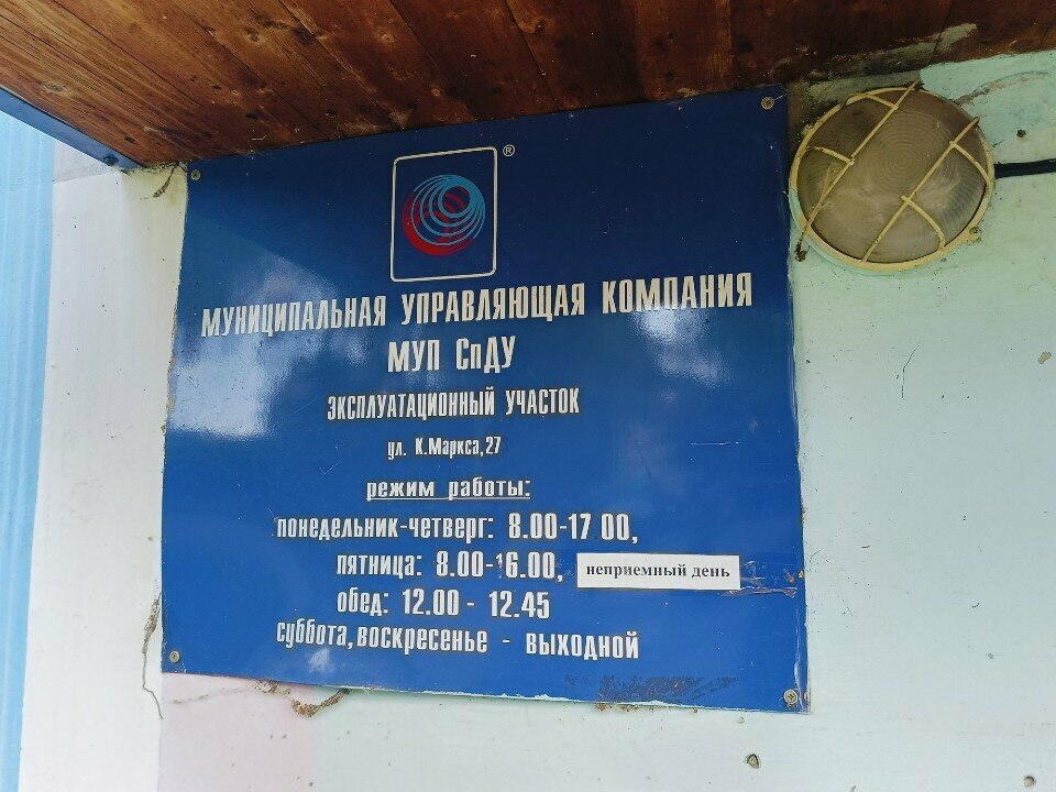 Municipal housing authority Муниципальная управляющая компания, участок № 2, Izhevsk, photo
