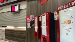 Rostic's (ул. Журавлёва, 79), быстрое питание в Чите