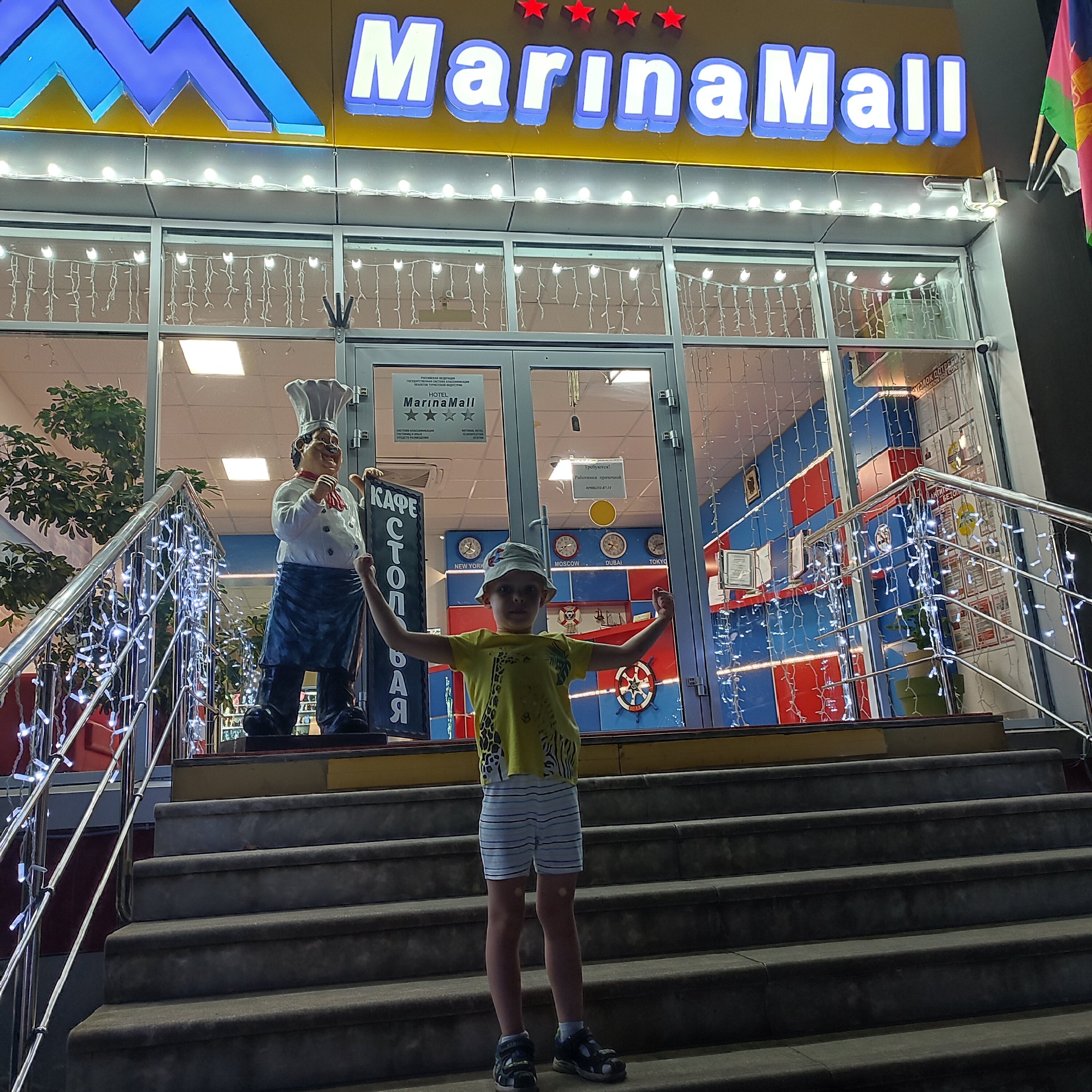 Фото Марина Молл