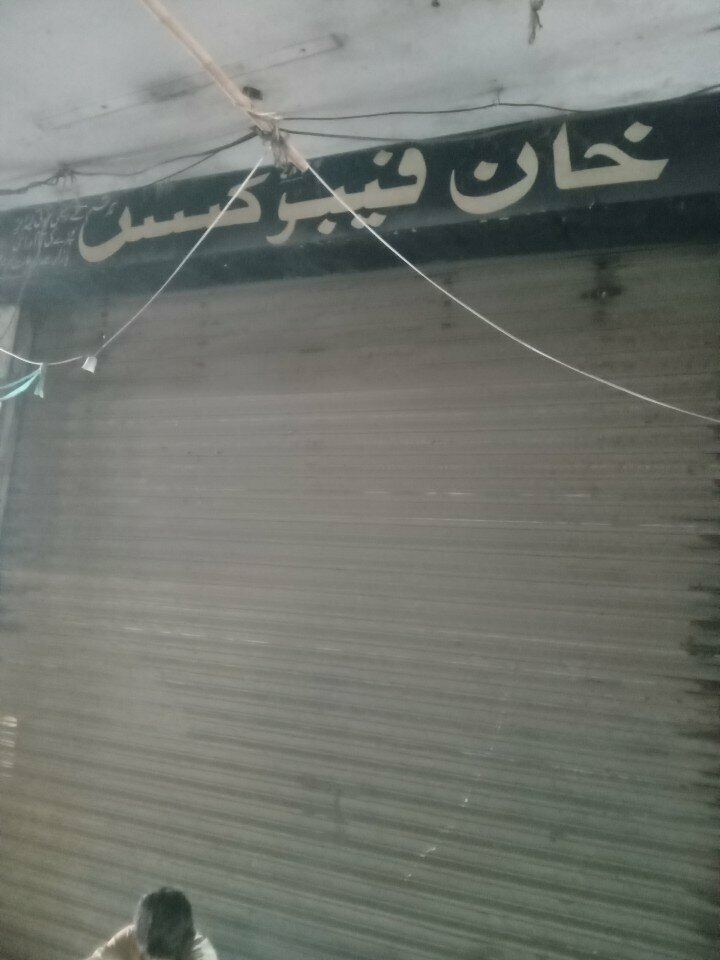 Clothing store The Fabric Store, Lahore, photo