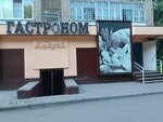 Medina (Protozanov kóshesi, 125) ، متجر بضائع متنوعة