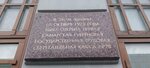 Первая самарская губернская государственная сберегательная касса №28 (Kuybysheva Street, 93), memorial plaque, foundation stone