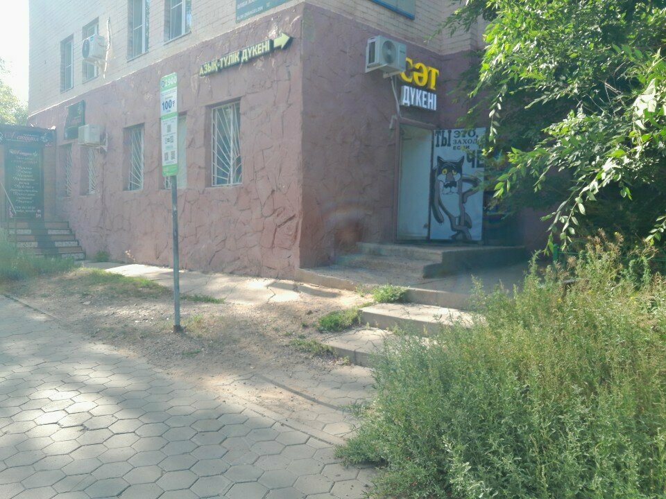 Grocery Sat, Astana, photo