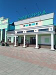 Славгород (1-ya Vokzalnaya ulitsa, 28/3), bus station