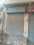 Bismillah Refrigerator And Electronics (Allama Iqbal Town, Jehanzeb Block, 428), household appliances store