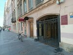 Специализированное экспертное подразделение по экологической безопасности (Saint Petersburg, Chaykovskogo Street, 13), government ministries, services