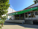 5Post (7th Microdistrict, 55), servicio postamat