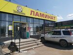 ТермоКварц (ulitsa Zherdeva, 8Ас13) ، أنظمة ومعدات التدفئة