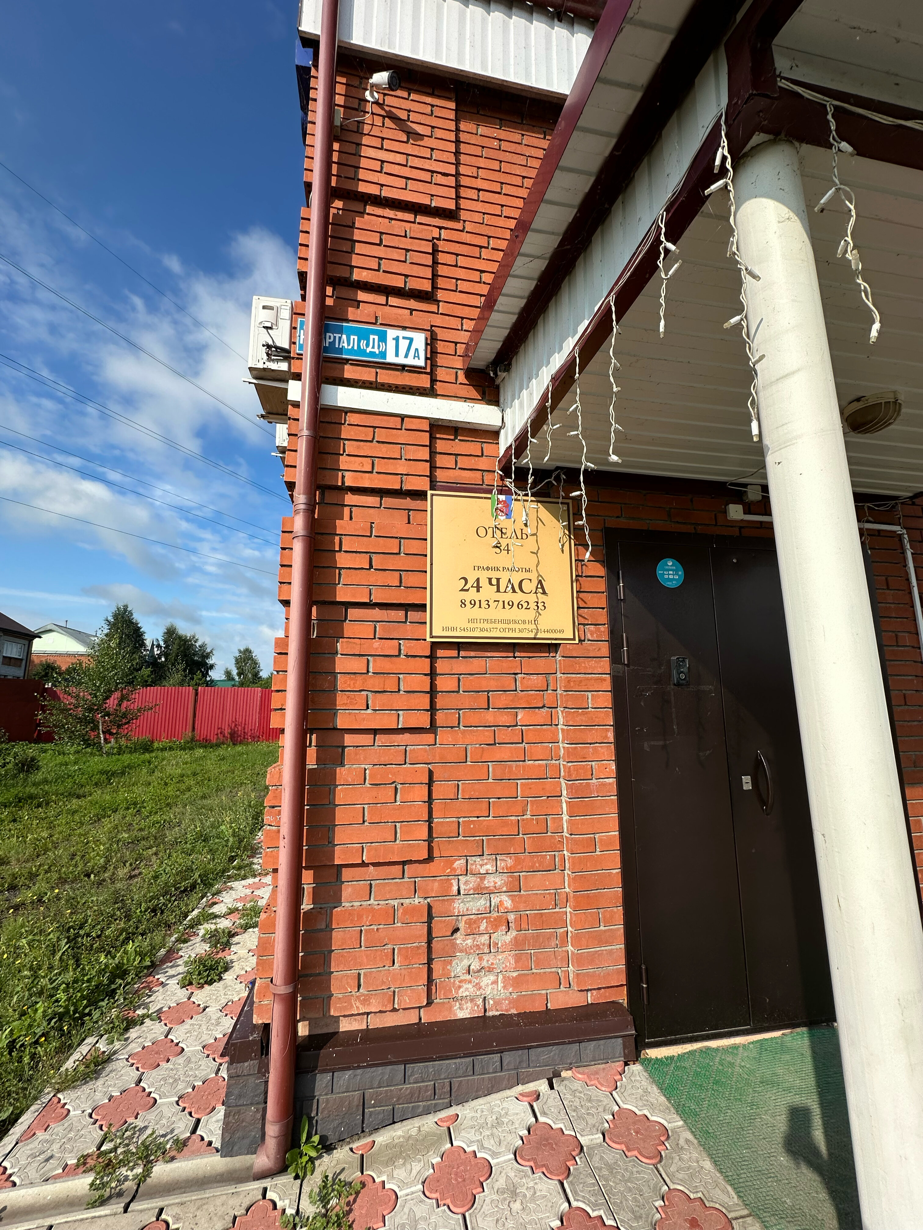 Фото Отель 54