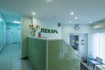 Lekar' (Pavshinsky Boulevard, 5) ، مركز طبي، عيادة