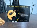 Уроки игры на гитаре (Mira Street, 6), music school