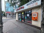 Pay-Go (Korkmasova Street, 60), terminal de pago