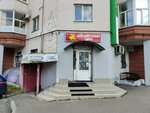 Ural-Press (Lidii Bazanovoy Street, 20), subscription agency