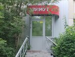 Zim (Shershnyovskaya ulitsa, 2Б), producción de repuestos de automóvil