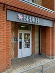 Вижн (Lomonosova Street, 45), salón de belleza
