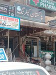 Pakistan Catering Services (Sector G-10, 18B), fast food