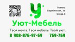 Уют-Мебель (Barabinskaya ulitsa, 3Ас2), muebles de gabinete