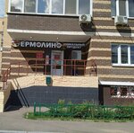 Yermolino (posyolok Anichkovo, 4), grocery