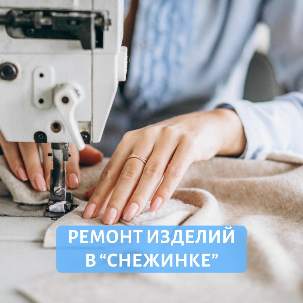 Dry cleaning Snejinka, Gomel, photo