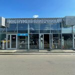 Инструмент плиточника (Mytischi, Ostashkovskoye shosse, вл4с4) ، أداة بناء