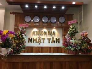 Гостиница Nhat Tan Hotel