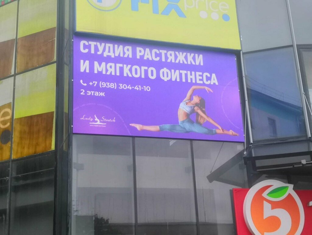 Fitness club Lady Stretch, Essentuky, photo