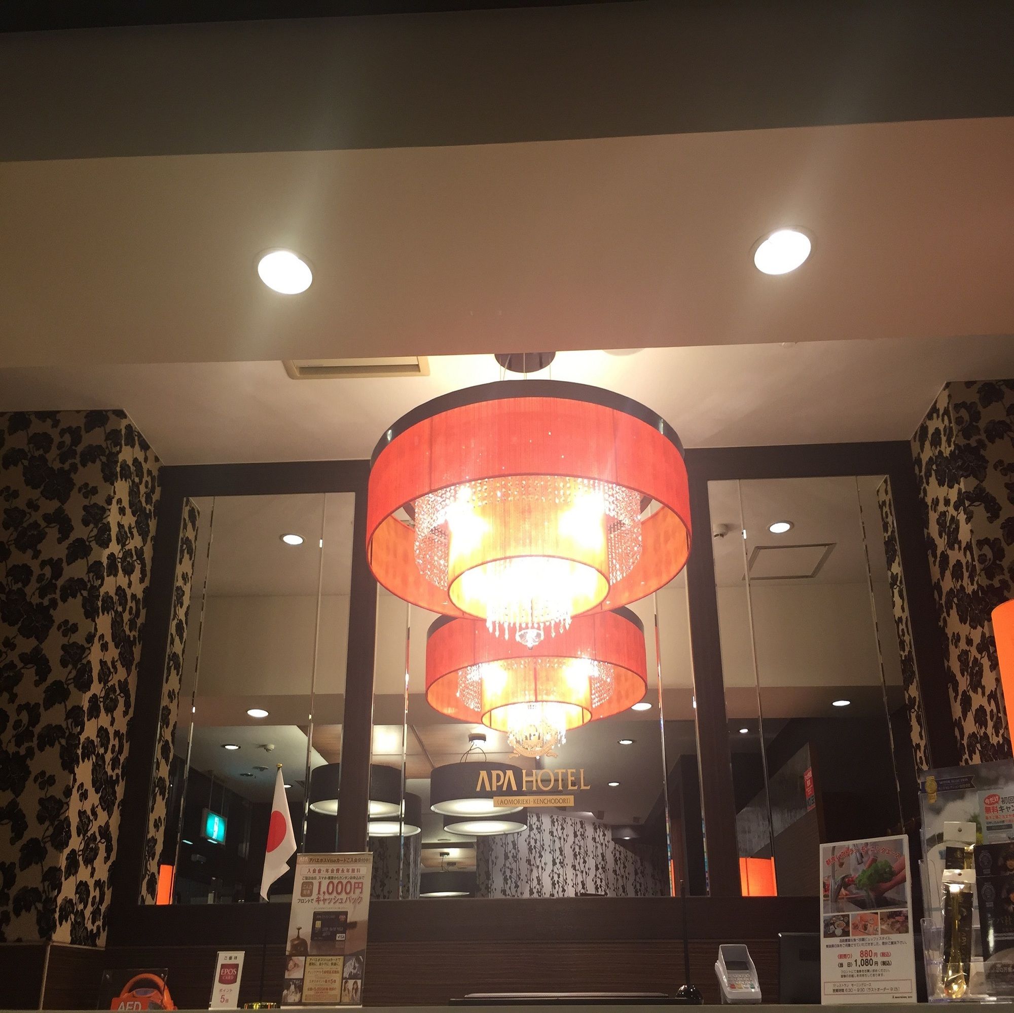 Фото Apa Hotel Aomorieki Kenchodori