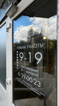Cosmetoria (P.I. Smorodina Street, 3) ، علم التجميل