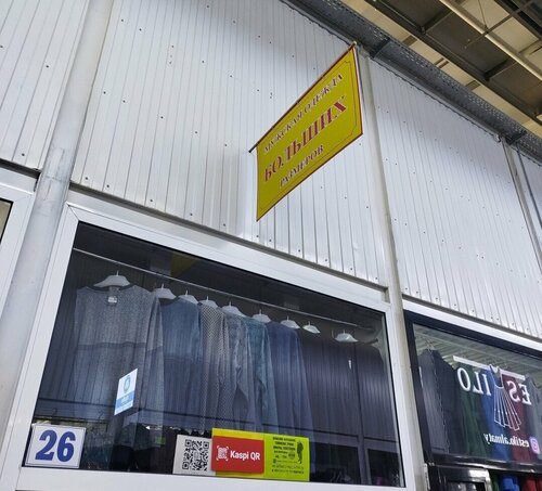 Қымбаттым, олар мені қазір сиқытпақшы.