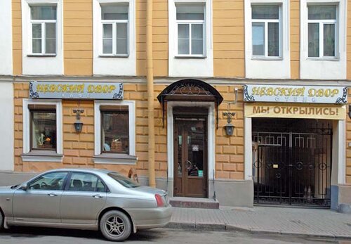 Внешний вид отеля Невский двор в Санкт-Петербурге, фото 2