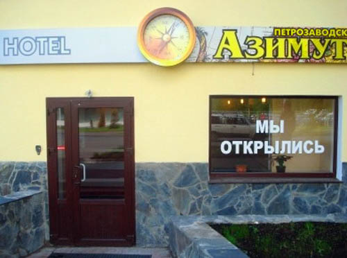 Фото отеля 1