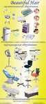 Beautifulhair (Snegovaya street, 71Ас2), beauty salon equipment
