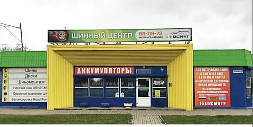Четыре Точки Смоленск Интернет Магазин