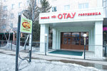 Otau hotel complex (Áýelbekov kóshesi, 99) ، فندق