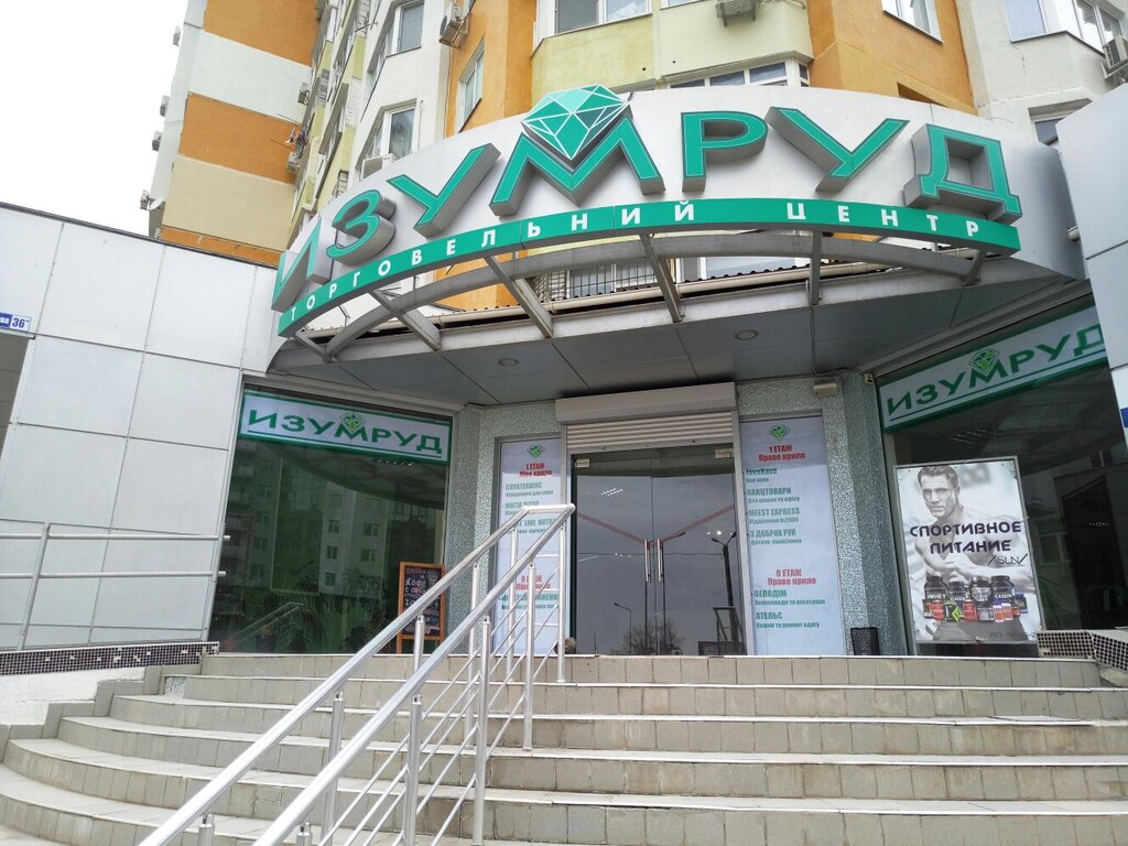 Магазин Одежды Изумруд Маркет