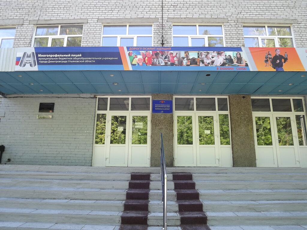 19 Школа димитровград карта