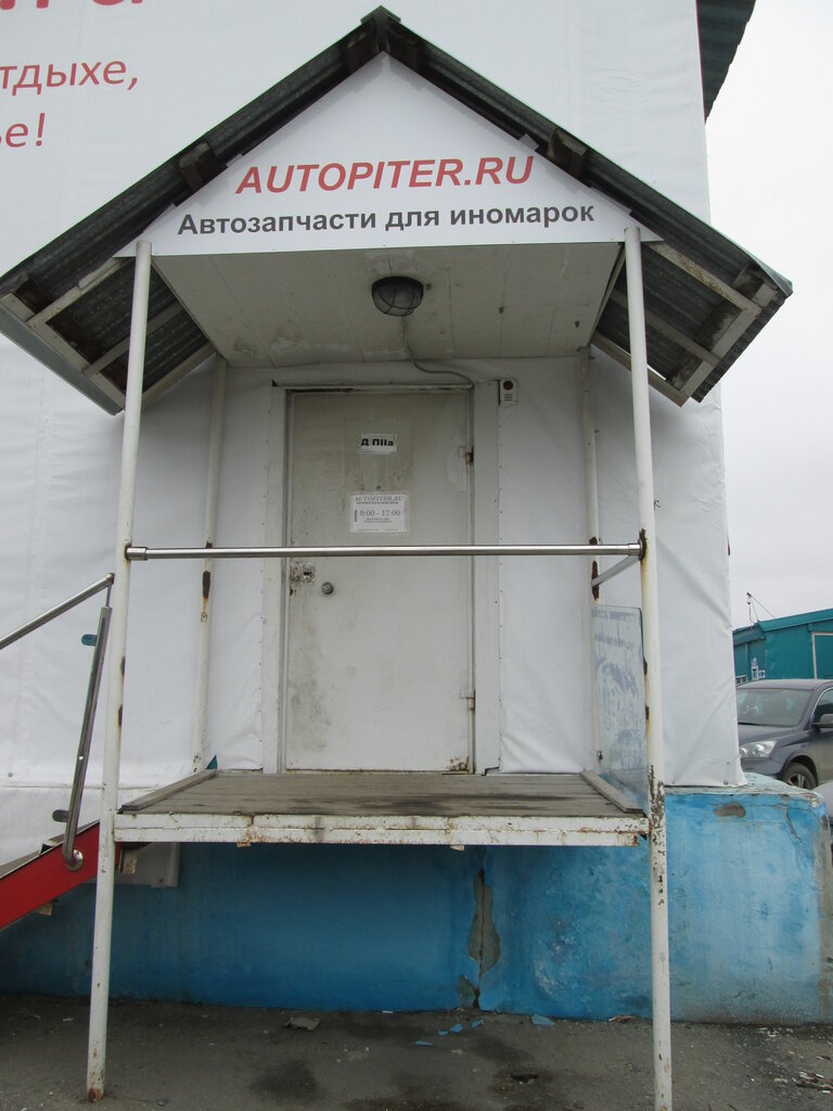 Автопитер Интернет Магазин Сургут