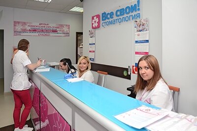 Özel ağız ve diş sağlığı klinikleri ve muayenehaneleri Vse Svoi, Moskova, foto