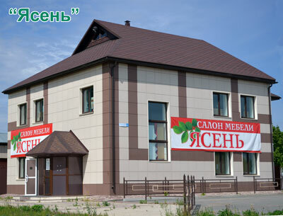 Магазин Ясень Время Работы