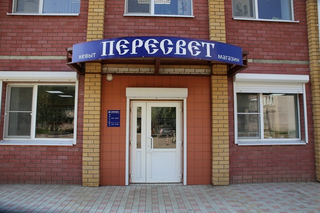 Магазин 1 Йошкар Ола
