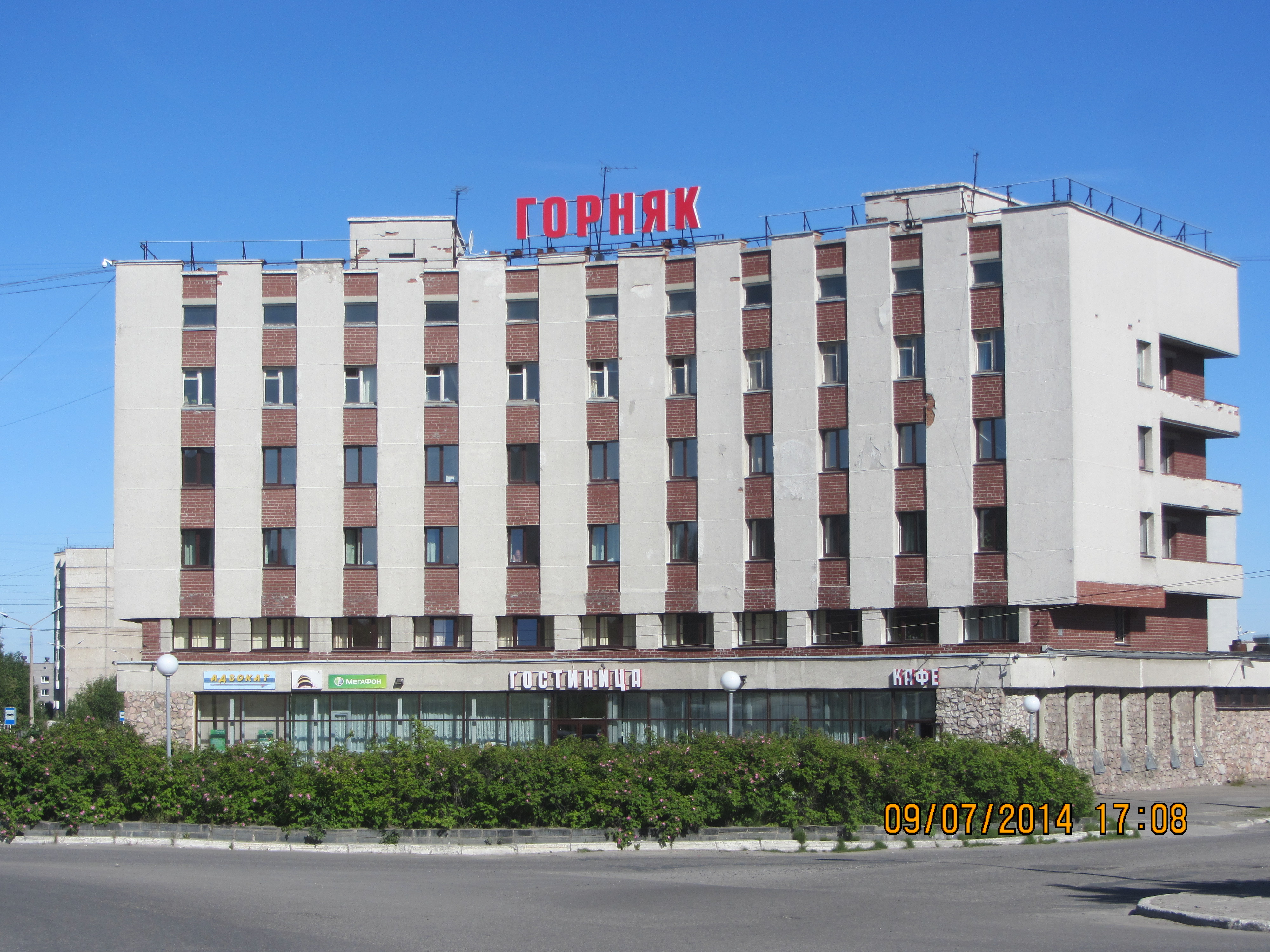 Фото Горняк